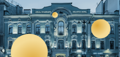 Ostrovok.ru Командировки рекомендует: отель «Гельвеция» в Санкт-Петербурге