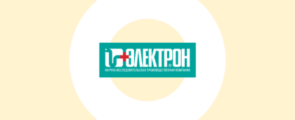 Кейс НИПК «Электрон»: автоматизация и контроль затрат на командировки