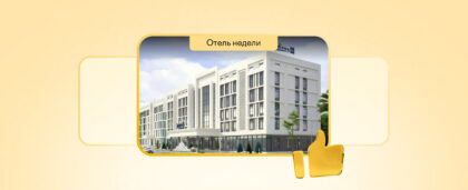 Островок Командировки рекомендует: Radisson Blu Hotel возле аэропорта Алматы