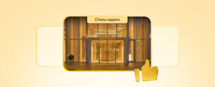 Островок Командировки рекомендует: апарт-отель «Даймонд» в Москва-Сити