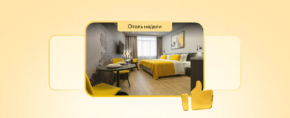 Островок Командировки рекомендует: апарт-отель Artstudio M103 в Петербурге